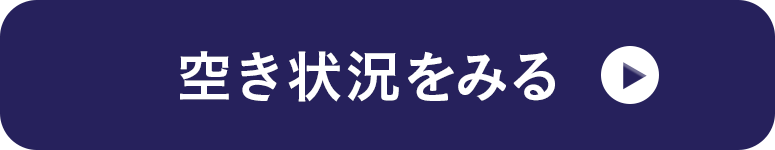 予約ボタン