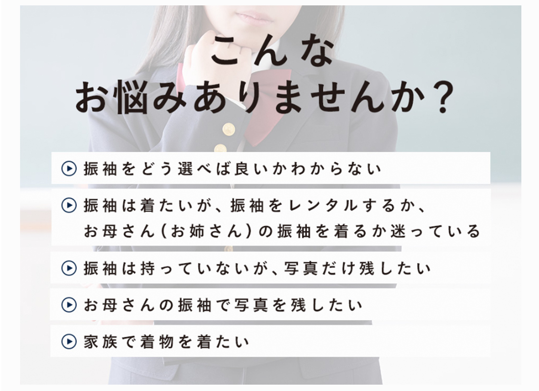 こんなお悩みありませんか？