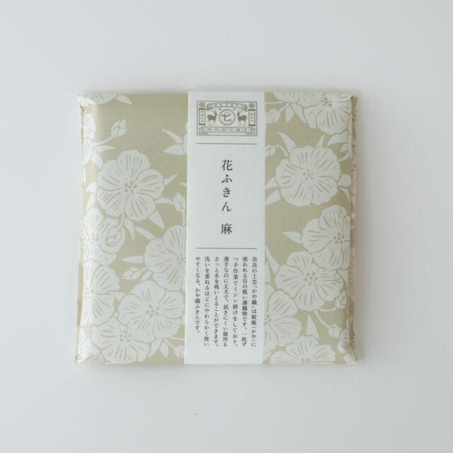 中川政七商店 花ふきん-麻-